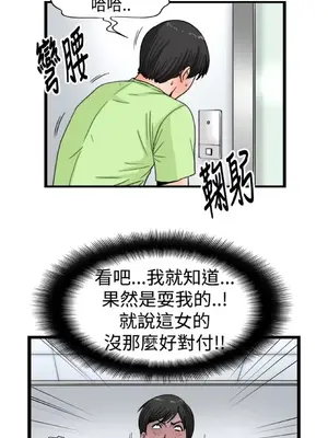 感性變態 1-16話[完結]_00358