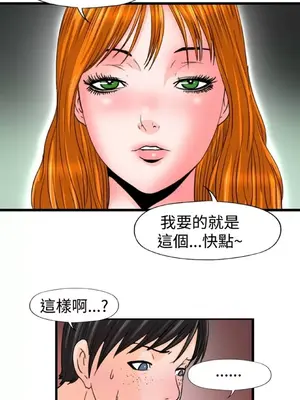 感性變態 1-16話[完結]_00380