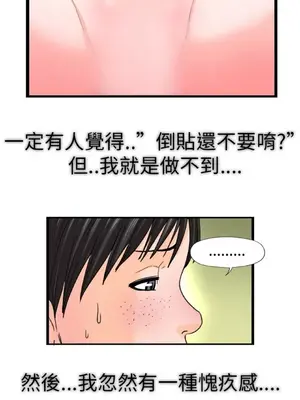 感性變態 1-16話[完結]_00381