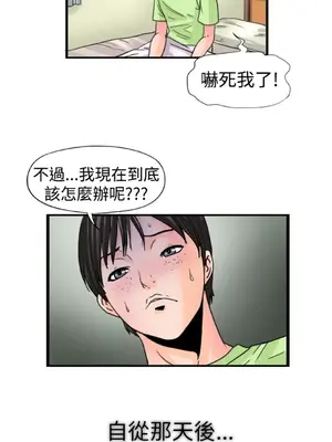 感性變態 1-16話[完結]_00389