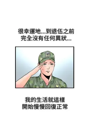 感性變態 1-16話[完結]_00390