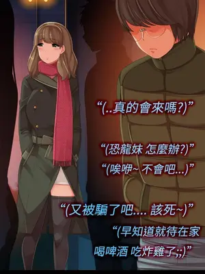 曖昧女劇場 1-15話[完結]_009004