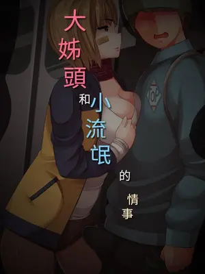 曖昧女劇場 1-15話[完結]_014001