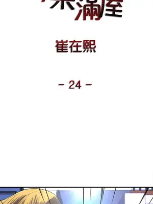 歡樂滿屋 1-26話[完結]_024001