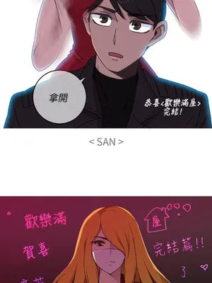 歡樂滿屋 1-26話[完結]_026009