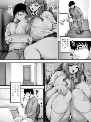 [太平天極] 僕の童貞が食べられるまでの話_0004