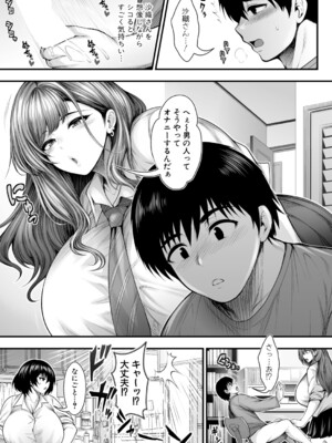 [太平天極] 僕の童貞が食べられるまでの話_0005