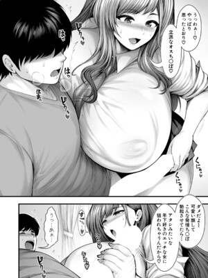 [太平天極] 僕の童貞が食べられるまでの話_0008