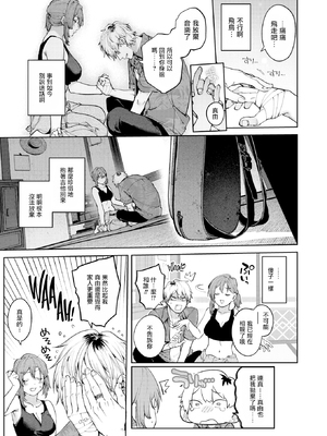 [無修正] [玉ぼん] もいちど奏でて、ルースター (COMIC 快楽天 2025年09月号) [摆烂吃瓜汉化] [LKM渣嵌]_010