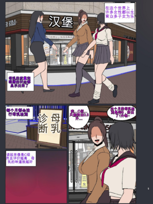 [風間道場 (ムック)] セックスアプリヤンキー女孕み堕ち [中国翻訳] [DL版]_02_2001