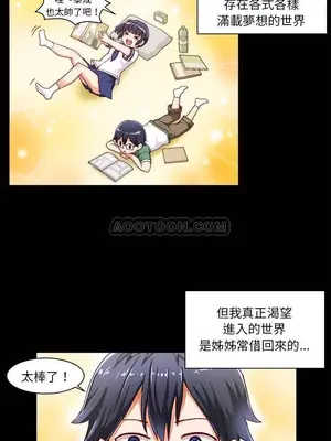 绘写你我的纯真／這才不是少女漫畫！ 1-46話[完結]_001002