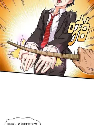 绘写你我的纯真／這才不是少女漫畫！ 1-46話[完結]_001005