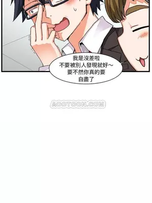 绘写你我的纯真／這才不是少女漫畫！ 1-46話[完結]_001010