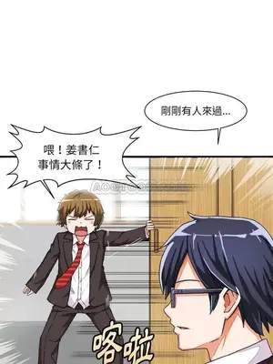 绘写你我的纯真／這才不是少女漫畫！ 1-46話[完結]_001011