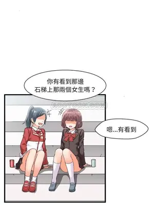 绘写你我的纯真／這才不是少女漫畫！ 1-46話[完結]_001012