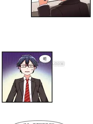 绘写你我的纯真／這才不是少女漫畫！ 1-46話[完結]_001013