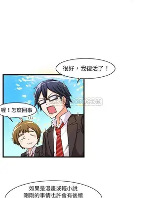 绘写你我的纯真／這才不是少女漫畫！ 1-46話[完結]_001015