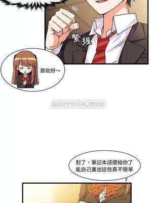 绘写你我的纯真／這才不是少女漫畫！ 1-46話[完結]_001020