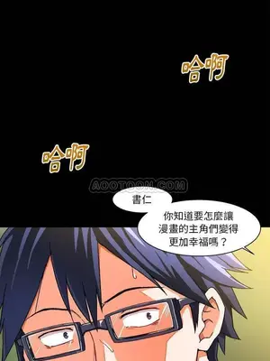 绘写你我的纯真／這才不是少女漫畫！ 1-46話[完結]_002002