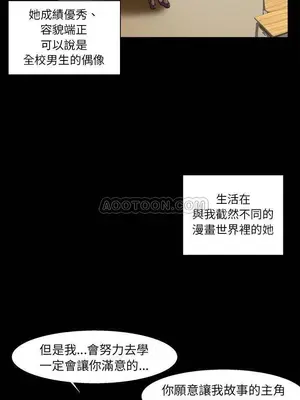 绘写你我的纯真／這才不是少女漫畫！ 1-46話[完結]_002003