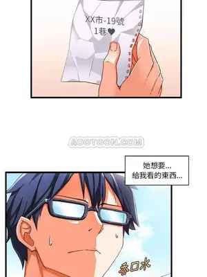 绘写你我的纯真／這才不是少女漫畫！ 1-46話[完結]_002004