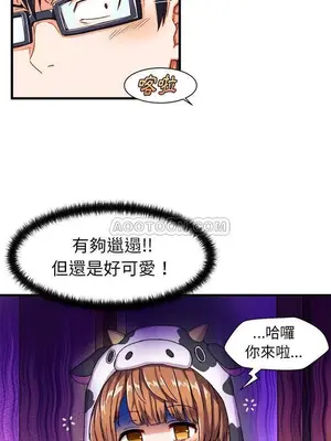 绘写你我的纯真／這才不是少女漫畫！ 1-46話[完結]_002006