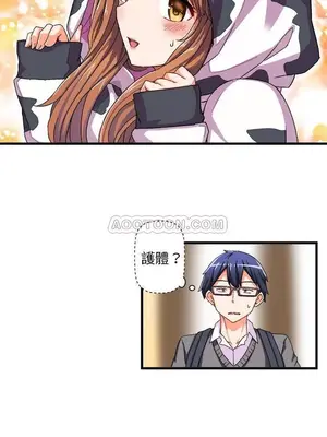 绘写你我的纯真／這才不是少女漫畫！ 1-46話[完結]_002008