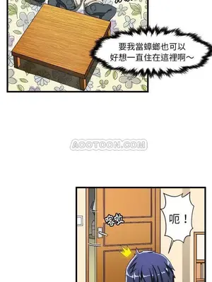 绘写你我的纯真／這才不是少女漫畫！ 1-46話[完結]_002010