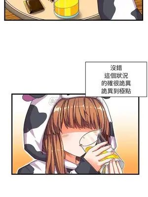 绘写你我的纯真／這才不是少女漫畫！ 1-46話[完結]_002011