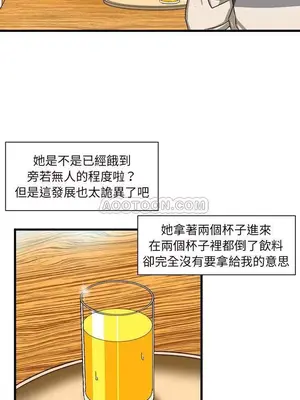 绘写你我的纯真／這才不是少女漫畫！ 1-46話[完結]_002012