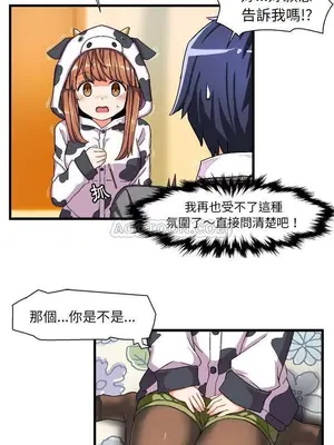 绘写你我的纯真／這才不是少女漫畫！ 1-46話[完結]_002013