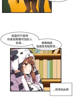 绘写你我的纯真／這才不是少女漫畫！ 1-46話[完結]_002014