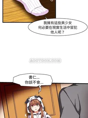 绘写你我的纯真／這才不是少女漫畫！ 1-46話[完結]_002017