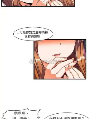 绘写你我的纯真／這才不是少女漫畫！ 1-46話[完結]_002019