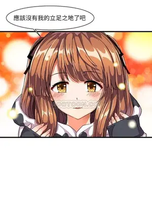 绘写你我的纯真／這才不是少女漫畫！ 1-46話[完結]_002020