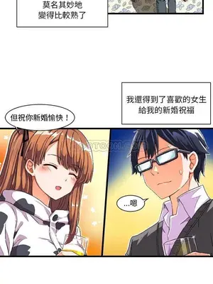 绘写你我的纯真／這才不是少女漫畫！ 1-46話[完結]_002021