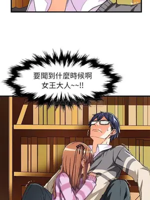 绘写你我的纯真／這才不是少女漫畫！ 1-46話[完結]_003027