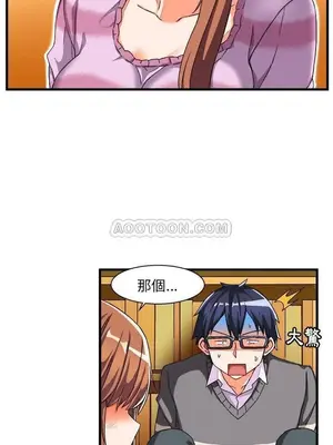 绘写你我的纯真／這才不是少女漫畫！ 1-46話[完結]_003028