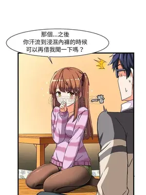 绘写你我的纯真／這才不是少女漫畫！ 1-46話[完結]_003029