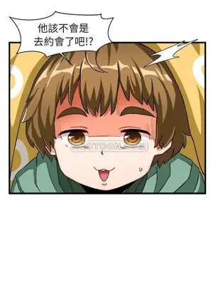 绘写你我的纯真／這才不是少女漫畫！ 1-46話[完結]_003030