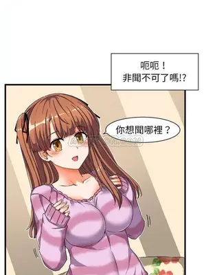 绘写你我的纯真／這才不是少女漫畫！ 1-46話[完結]_003031