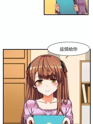 绘写你我的纯真／這才不是少女漫畫！ 1-46話[完結]_003038