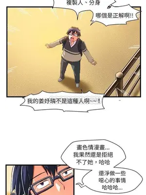 绘写你我的纯真／這才不是少女漫畫！ 1-46話[完結]_003040