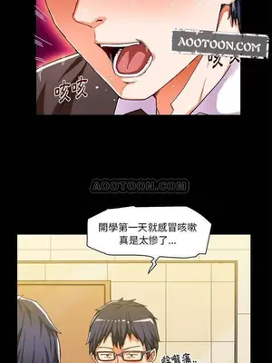 绘写你我的纯真／這才不是少女漫畫！ 1-46話[完結]_004001