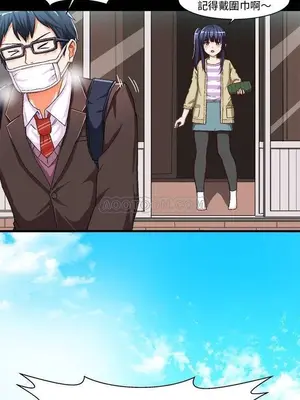 绘写你我的纯真／這才不是少女漫畫！ 1-46話[完結]_004003