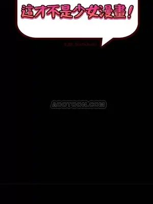 绘写你我的纯真／這才不是少女漫畫！ 1-46話[完結]_004004