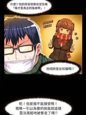 绘写你我的纯真／這才不是少女漫畫！ 1-46話[完結]_004009