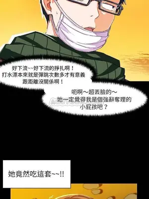 绘写你我的纯真／這才不是少女漫畫！ 1-46話[完結]_004010