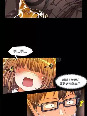 绘写你我的纯真／這才不是少女漫畫！ 1-46話[完結]_004014