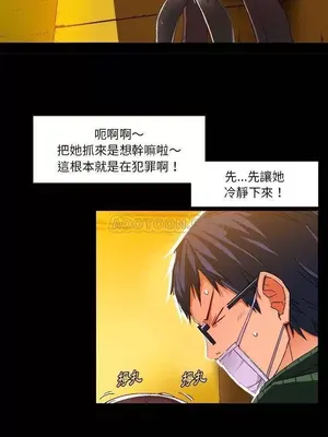 绘写你我的纯真／這才不是少女漫畫！ 1-46話[完結]_004015